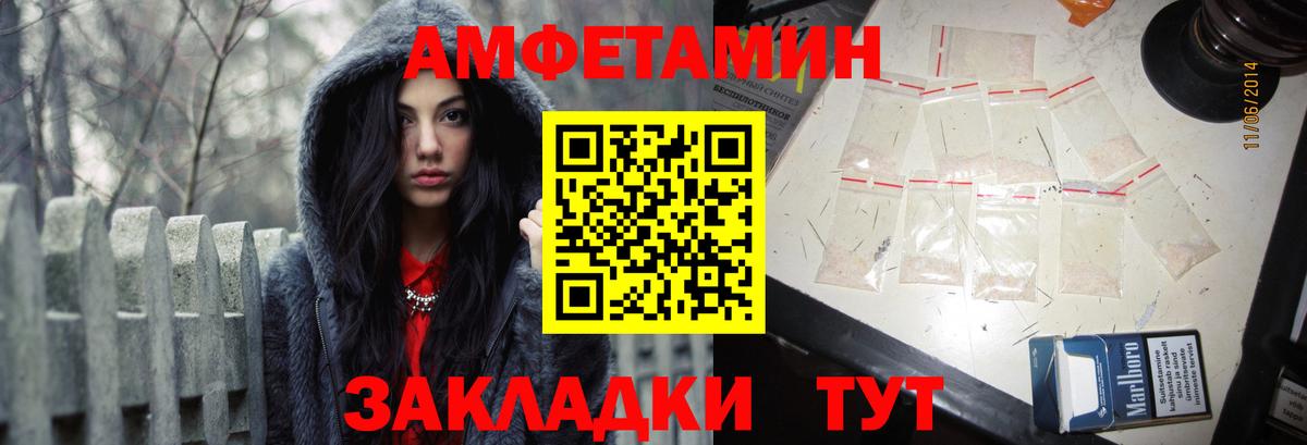 Новокубанск  АМФ  Вход с VPN  АМФЕТАМИН Розовый 