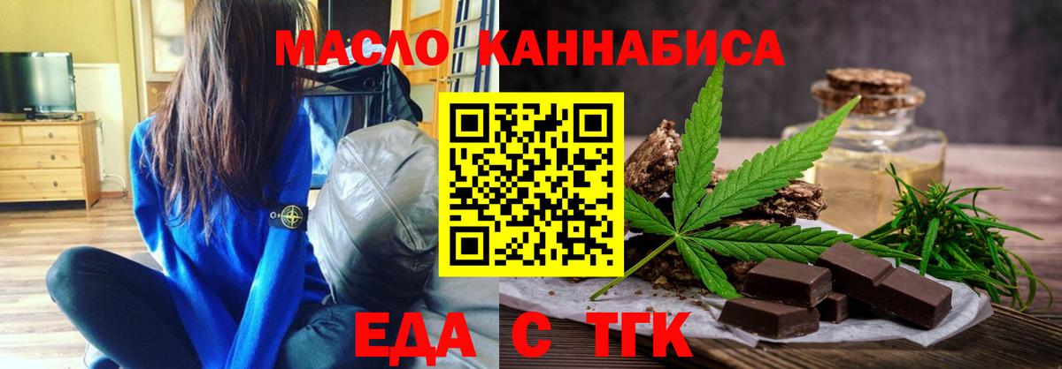Cannafood марихуана  Вход с VPN  Новокубанск 