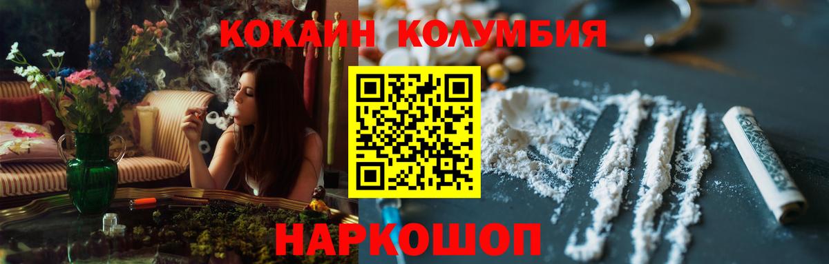 КОКАИН 99%  Кокаин Эквадор  Вход с VPN  Новокубанск 