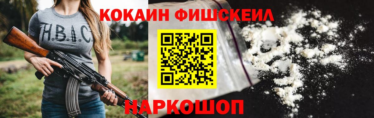 COCAIN 97% Новокубанск