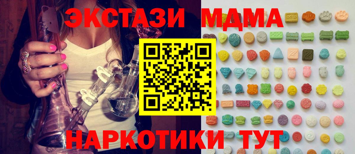 Новокубанск  ЭКСТАЗИ 280мг  Вход с VPN 