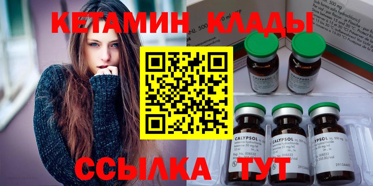 Новокубанск  КЕТАМИН ketamine  Вход с VPN 