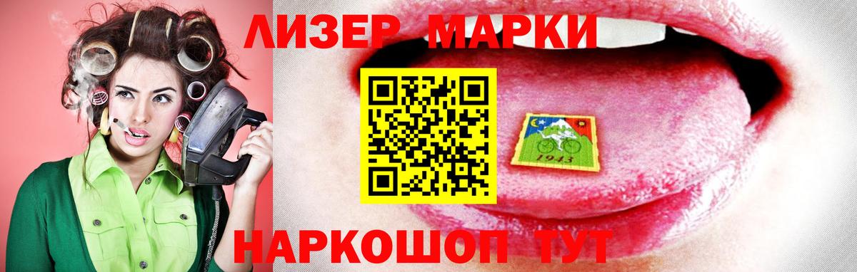 Лсд 25 экстази ecstasy Новокубанск