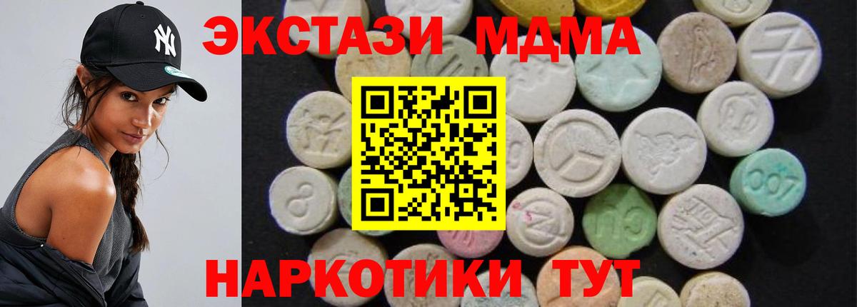 МДМА молли Новокубанск