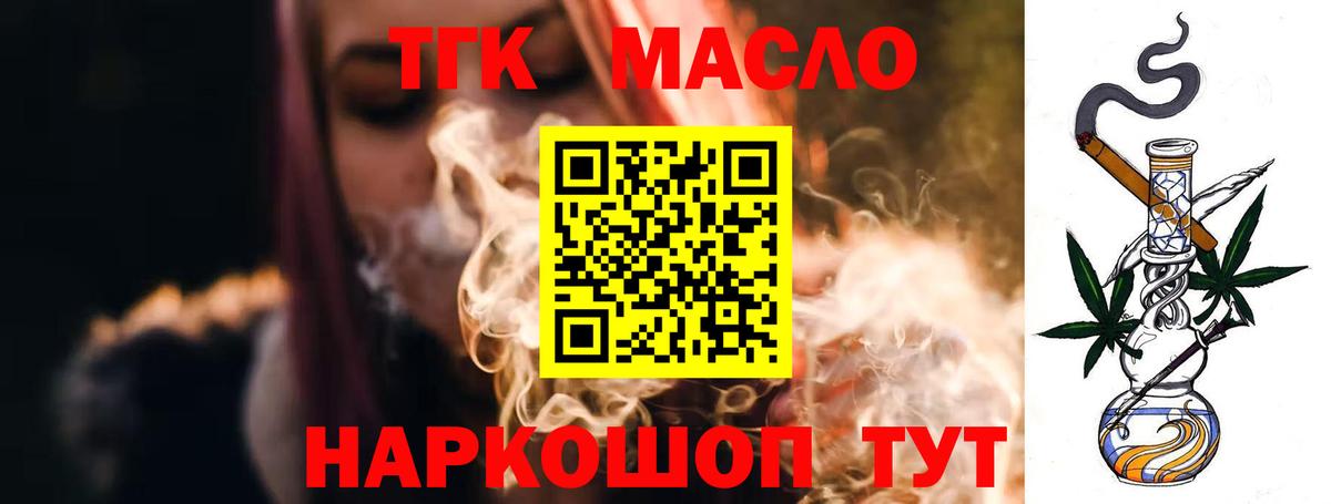 ТГК жижа Новокубанск