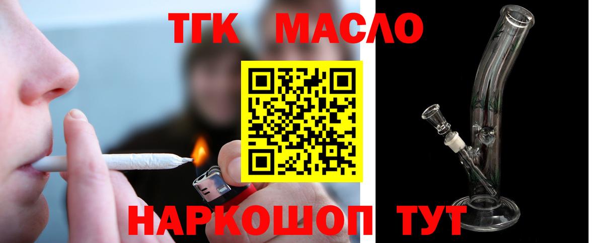 Новокубанск  Дистиллят ТГК Wax  Вход с VPN 
